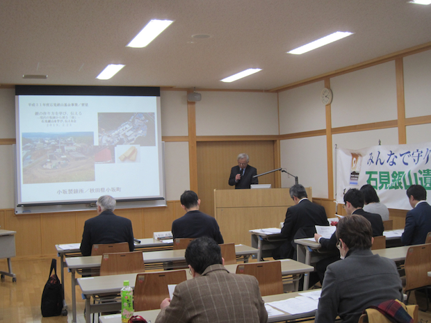 石見銀山協働会議、石見銀山基金事業審査会