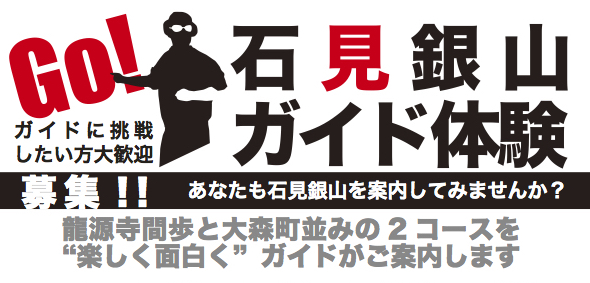ガイド講座