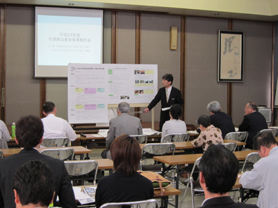 平成23年度石見銀山基金事業報告会