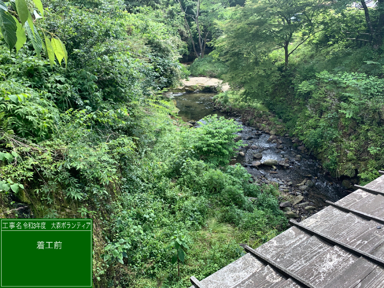 須山商事ボランティア活動
