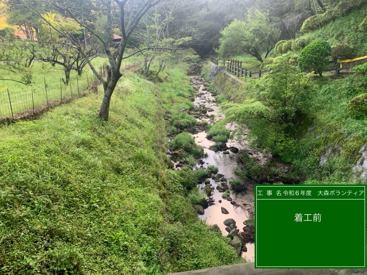 須山商事2024年ボランティア活動
